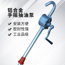 铝合金手动抽油泵手摇油抽全铝手摇抽油机油吸油器 2532