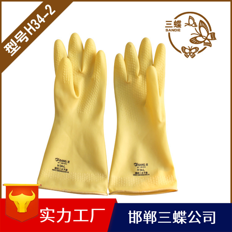 Protective gloves Three butterfly H34-2 Manufactor wholesale Imported Industry Acid alkali resistance latex Labor insurance glove Supplies