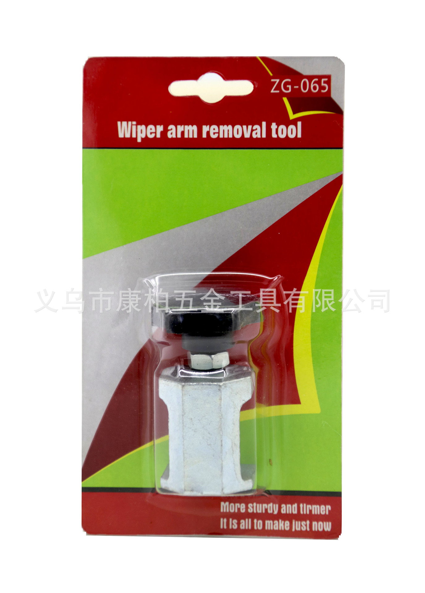 KB-201 汽车雨刷臂拉马 雨刮臂拆卸工具 固定式雨刷臂 雨刷臂拆装