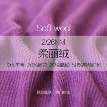 26NM/2���￹����ůᘿ�Ͳ���뾫����������ū�����q10%��ë��