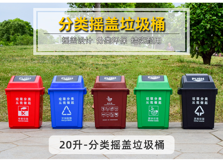摇盖垃圾桶集合_04.jpg