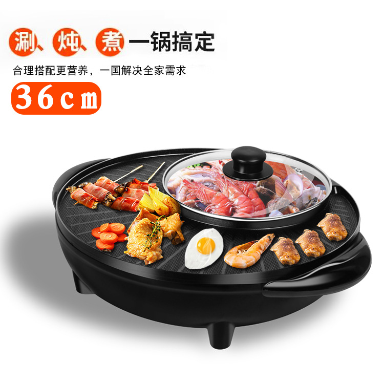 Korean Sun and Moon one Adjustable temperature Plug in Hot Pot originality household Lampblack non-stick cookware