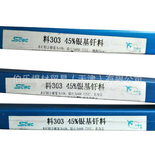 �Ϻ�˹�׿���310�y���zL310�y���l45%�y�k�T��BAg45CuZnCd�y��Ƭ
