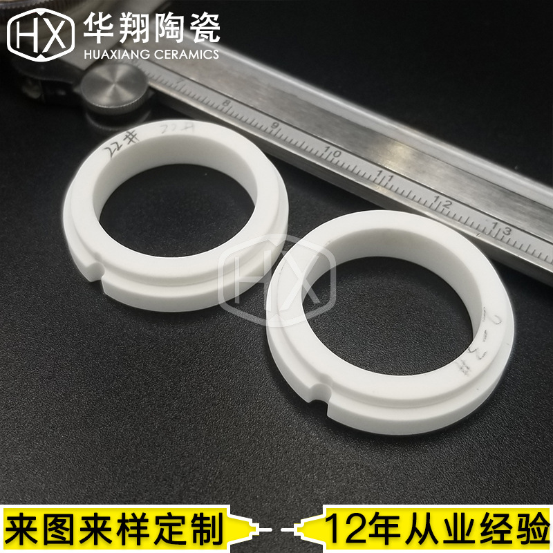 定制 氧化锆氧化铝陶瓷环定制加工 工业陶瓷结构件加工耐磨耐高温