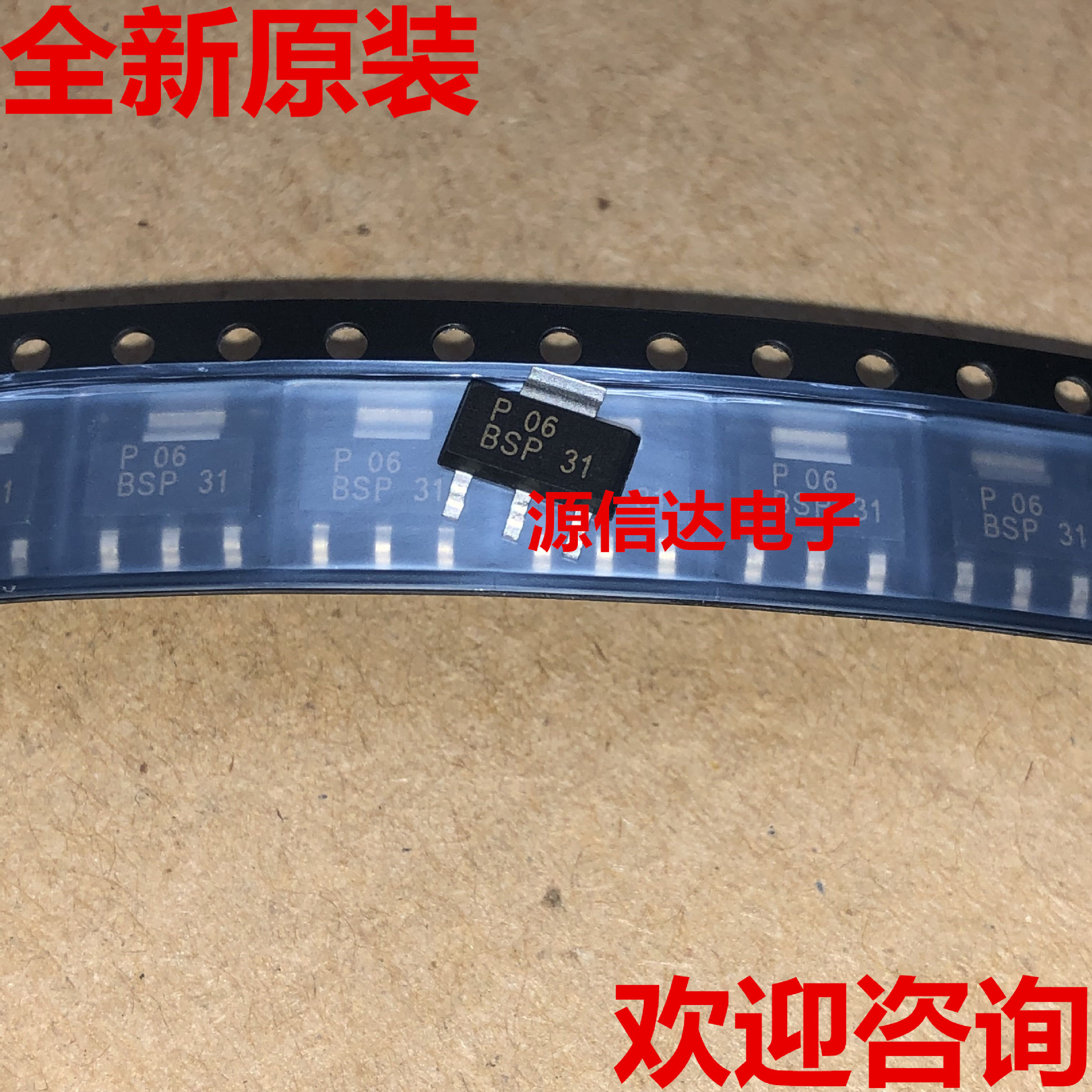 全新进口 BSP31 SOT223 60V 1A PNP 中功率晶体管 实图拍摄