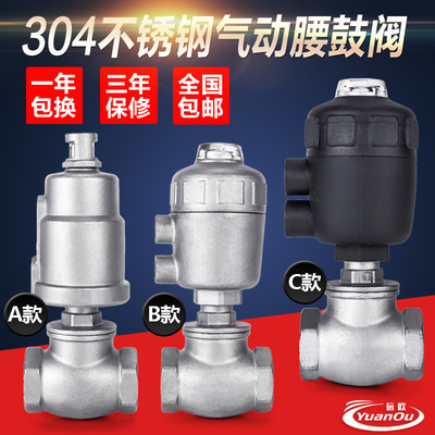 304不锈钢气动水阀腰鼓阀T型角座阀气动直通截止切断阀干燥机水阀