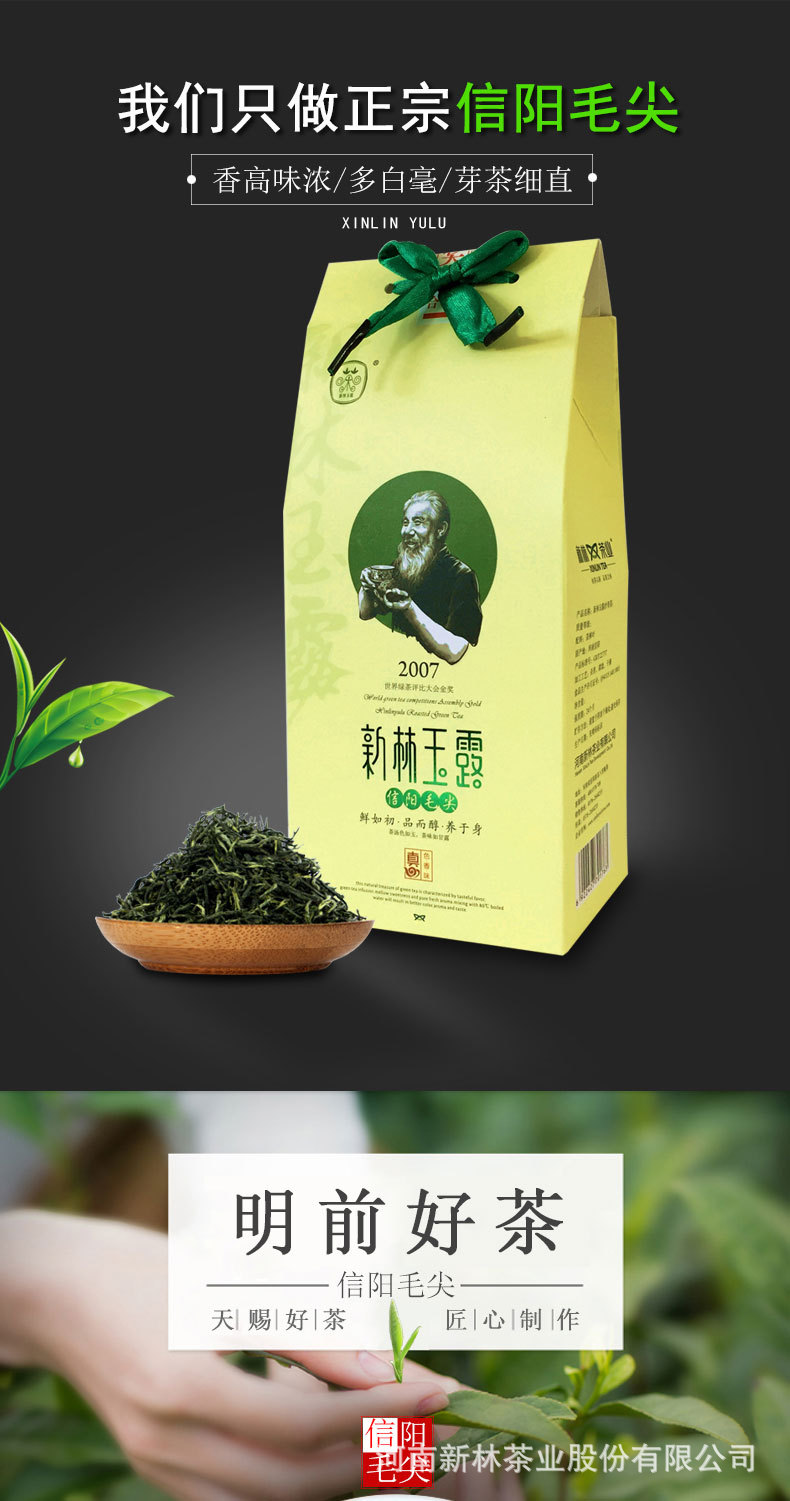 200g炒青茶_01.jpg