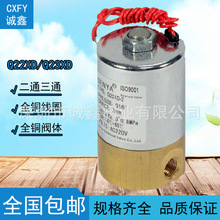 Q23XD-2L 微型电磁阀 Q22XD-2L 气阀 1分 先导式电磁阀 220V 24V