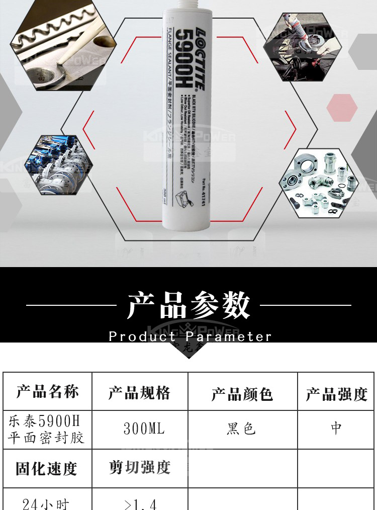 5900富龙鑫1688_03