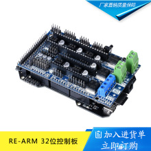 3Dӡ RE-ARM 32λư Mega 2560 R3 Ramps1.41.51.6װ