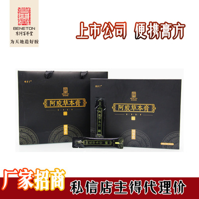 阿胶膏方膏滋|百年堂阿胶膏方礼盒阿胶膏膏方贴牌|代理价请私信|ru