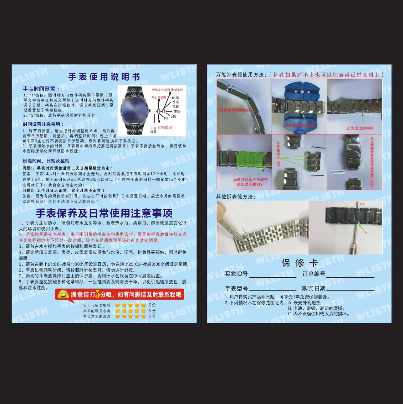 沃力仕手表石英表