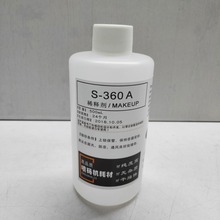 喷码机油墨稀释剂S-360A喷码机溶剂墨水稀释液国产进口通用溶剂