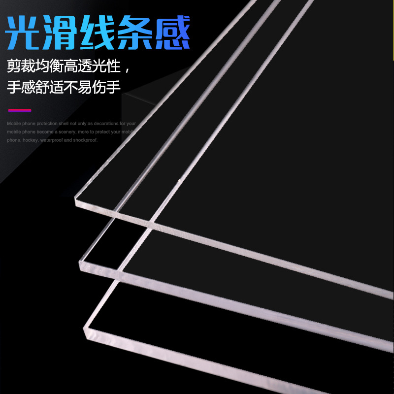 透明亚克力板定制订做彩色有机玻璃板加工PMMA板材乳白磨砂塑料棒