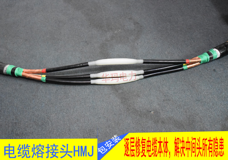Hua Ma power Joint Cable Middle Joint Material Science Grasp Welding core technology