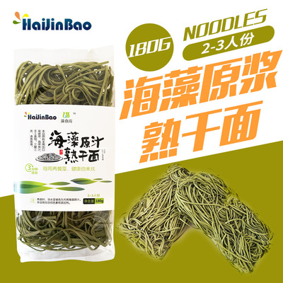 海金宝海藻原浆熟干面180g/包 即食手工冲泡海藻原浆熟擀面批发