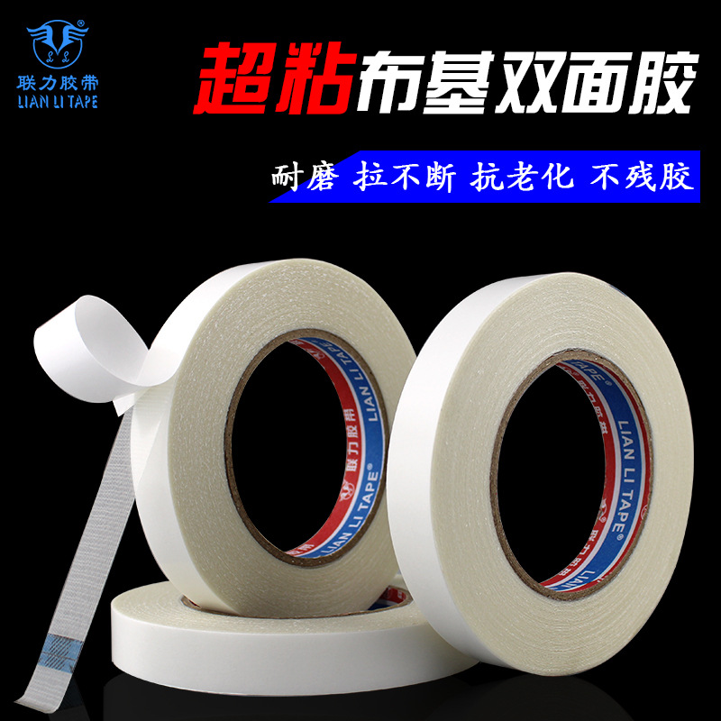 半透明布基双面胶带防水无痕固定接缝地毯粘贴防水皮革墙布墙纸