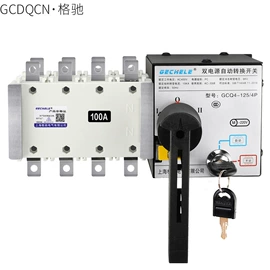 配电箱;ATSE;配电柜