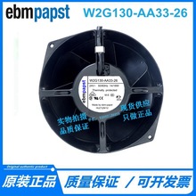 F؛ebmpapst W2G130-AA33-26 24V(18-30V) 14W/18W F~L