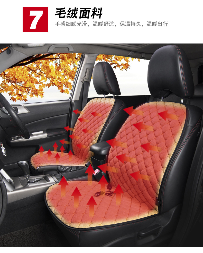 Car heating cushion 12v winter car electric heating alloy wire far infrared warm car cushion heating seat