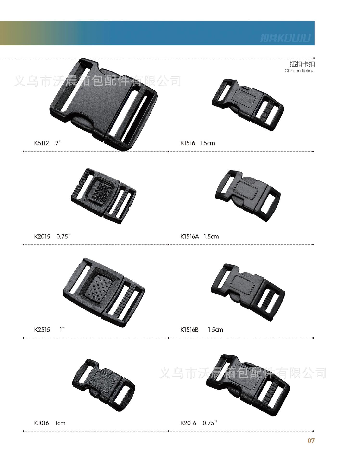 扣具-2019-画册-0K-OK(1)_07.jpg