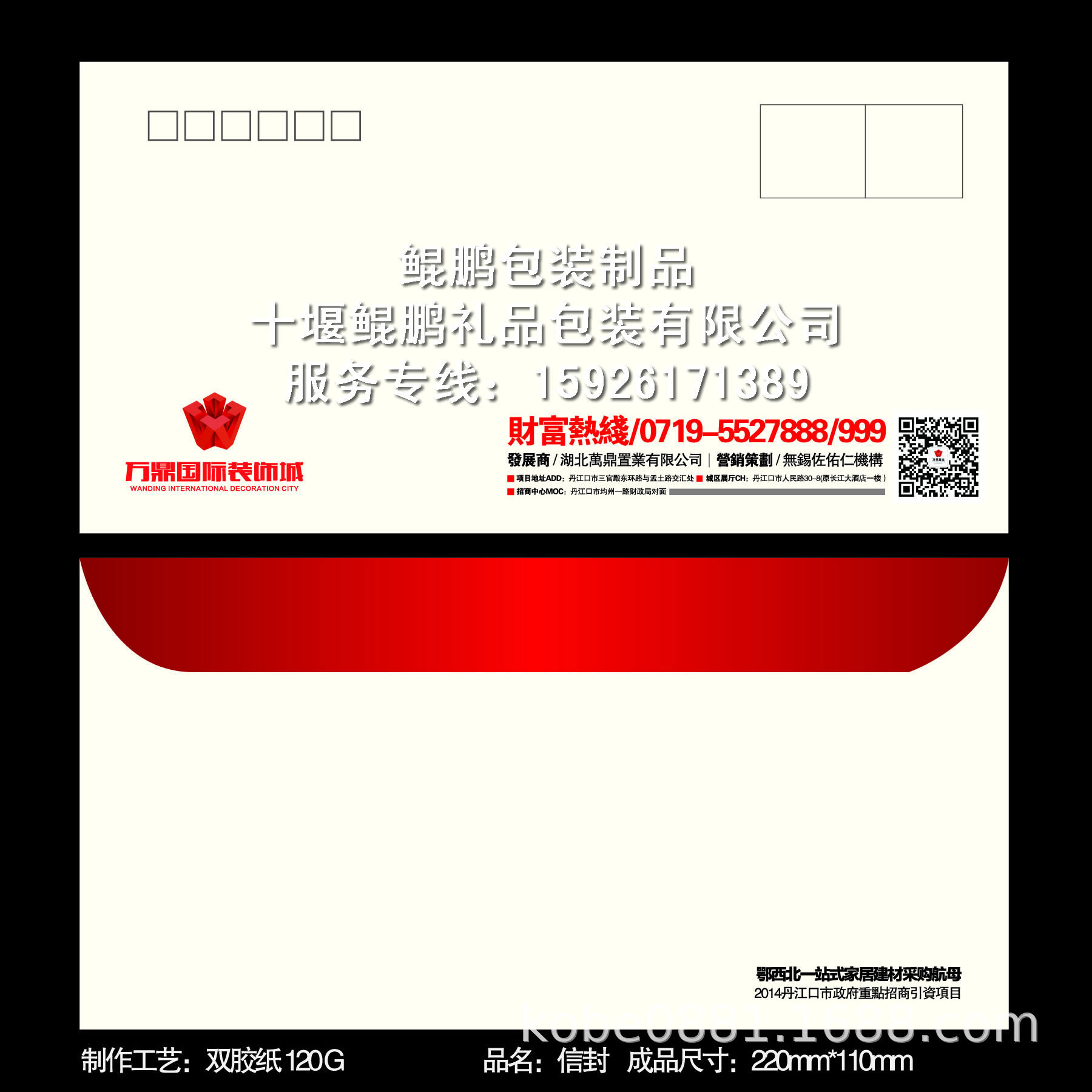 湖北房产专业生产西式信封中式信封定制非标信封彩色双胶纸印LOGO
