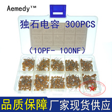 10种规格300只（10PF- 100NF）独石电容套装 外单电子件样品盒包