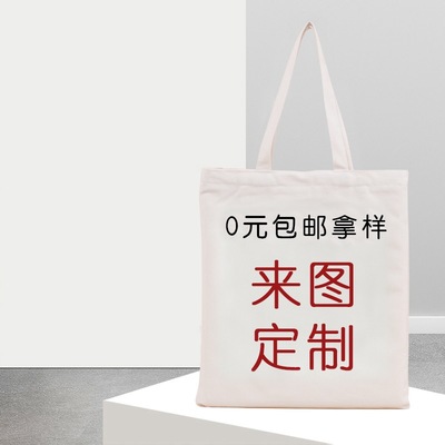 Custom canvas logo customized pattern Shopping Bags reticule Cotton bags Gift bag Advertising bags