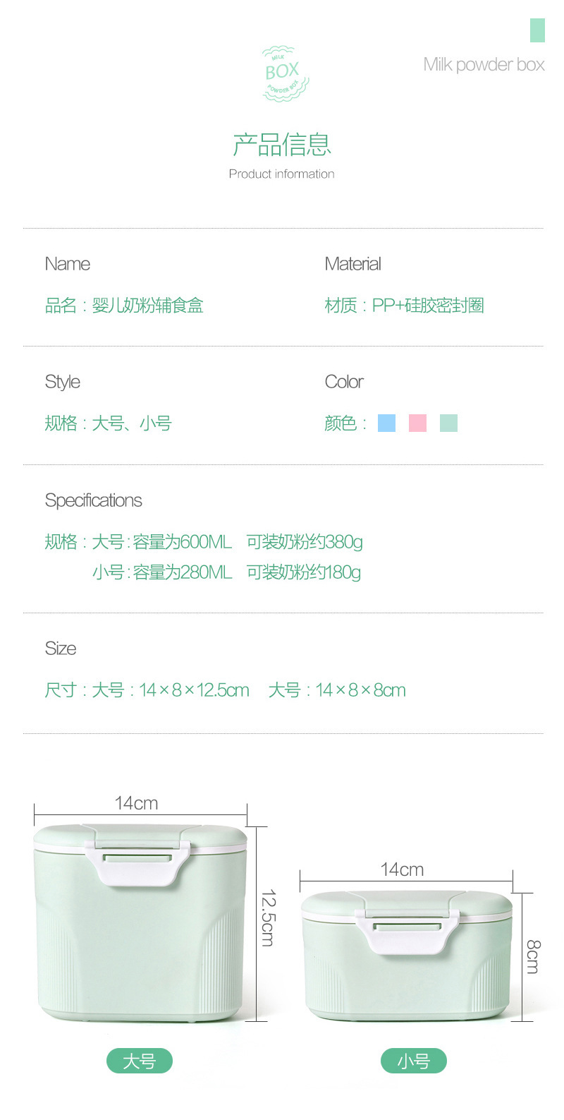 奶粉盒 奶粉格