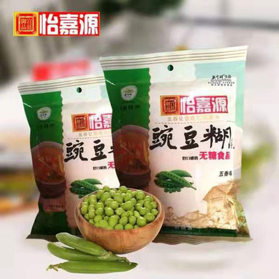 豌豆香粉五香豆面糊无糖低脂豌豆早餐代餐粉五谷杂粮粉陕西特产