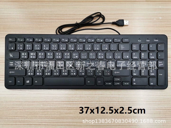 MC Taiwan Changjie text keyboard Hong Kong traditional Changjie Phonetic Keyboard USB interface traditional wired keyboard MC Taiwan Changjie text keyboard Hong Kong traditional Changjie Phonetic Keyboard USB interface traditional wired keyboard