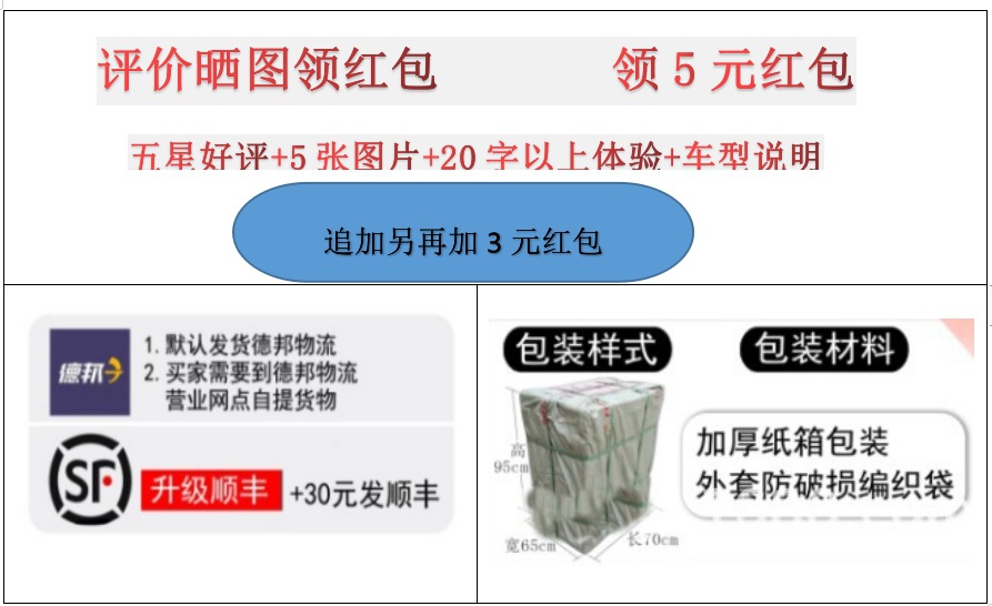 评价红包