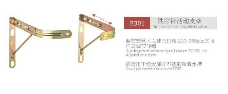 加厚入墙式铁彩锌活动支架厨房阳台单双水槽托架洗菜盆三角架|ms