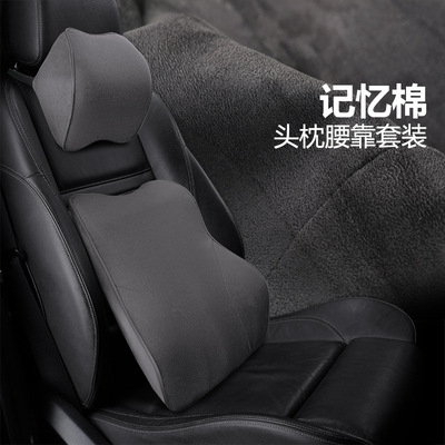 automobile Supplies Neck Pillow Pillow Car Jewelry pillow vehicle Headrest Pillow Suede Memory Foam Waist