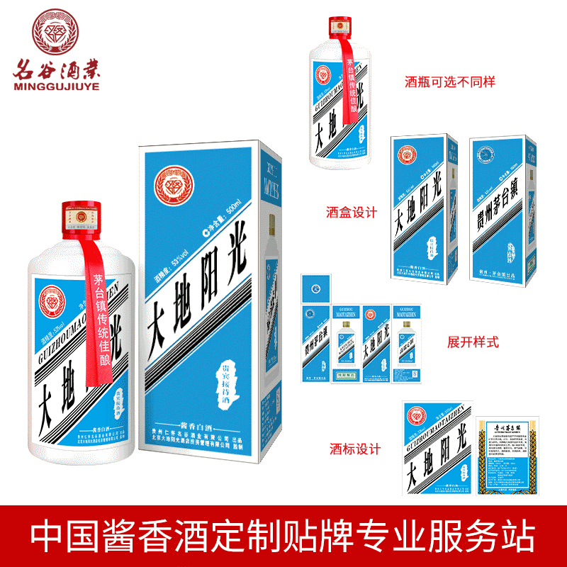 名谷OEM贴牌酒代加工酒水清加工茅台镇定制酒53度酱香型白酒|ru