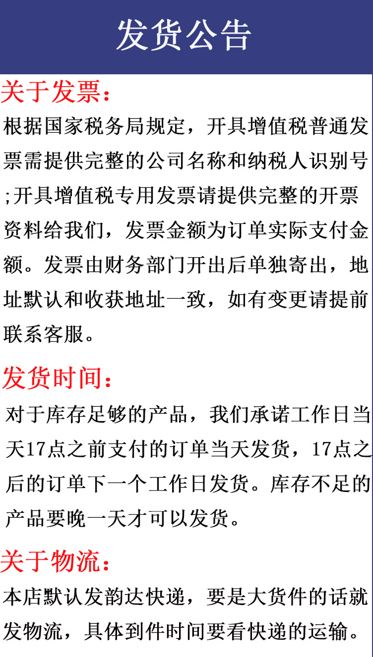 发货公告