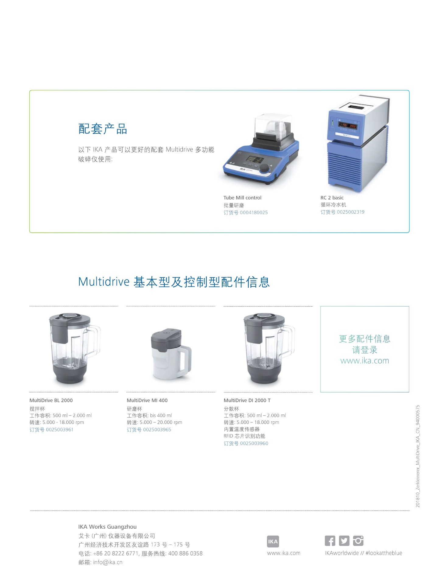 Multi Drive Control 德国IKA/艾卡 IKA MultiDrive control 多功能研磨机 匀浆 粉碎-阿里巴巴