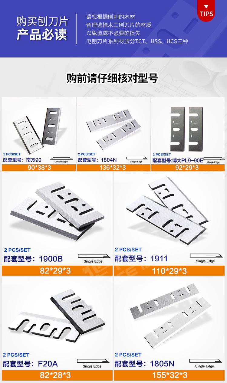 超硬合金刨刀详情页_02