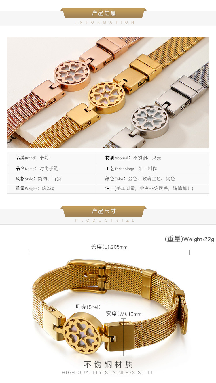 22g Weight Japanese And Korean Style New Stainless Steel Electroplated Heart-connected Mesh Strap Bracelet Three Colors Optional For Girlfriend
