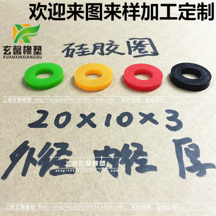 供应硅胶垫片 工业用塑胶制品密封0型垫圈 来图定做