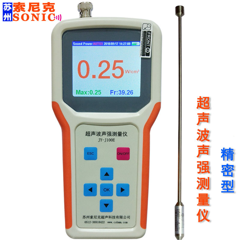 超声波声强测量仪 声压计 能量频率检测仪