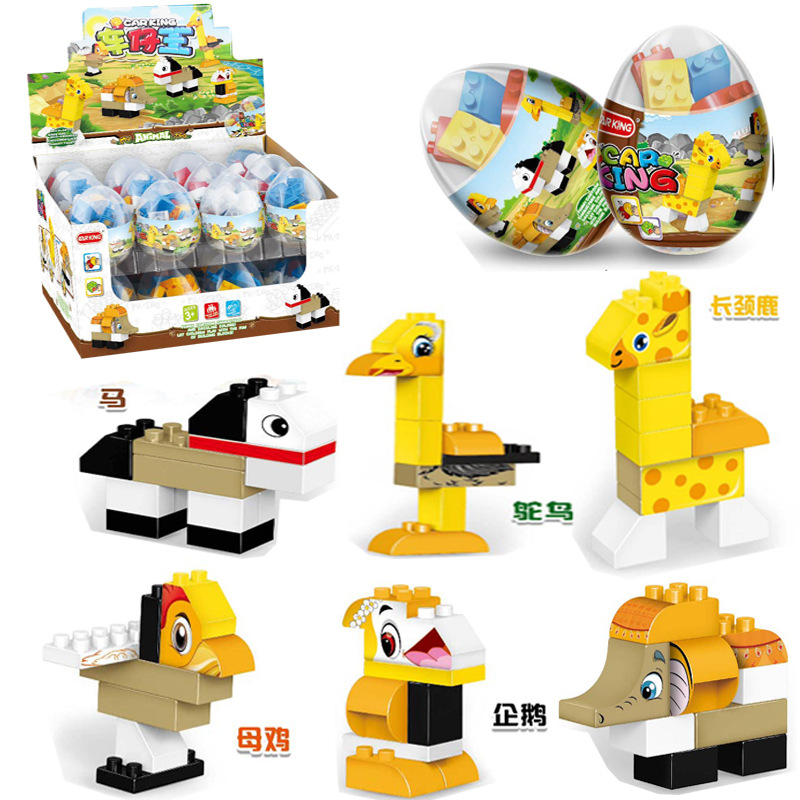 热销扭蛋积木球 创意工程车早教益智拼装拼插蛋壳小颗粒积木玩具