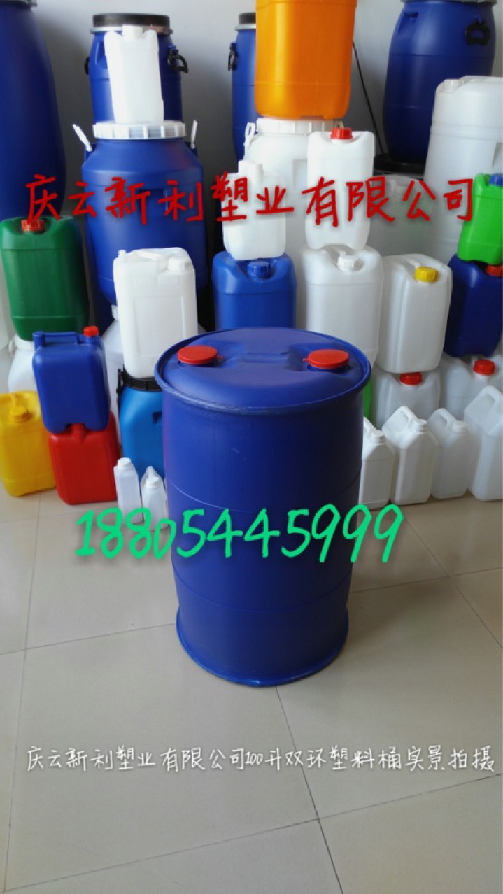 吹塑100公斤塑料桶 100升双环桶 100L蓝色PE桶