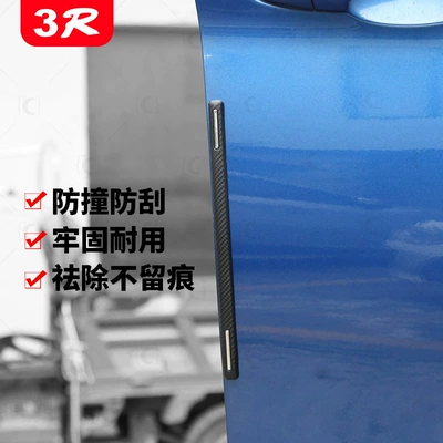 Fiber Pattern Car Door Edge – Qapı və bamper qoruyucu zolaqlar
