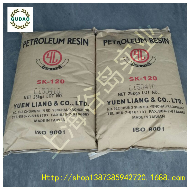 SK-1201树脂