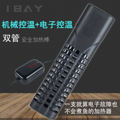 鱼缸加热棒自动恒温外置双数显海水石英加热管加热器双管加热棒