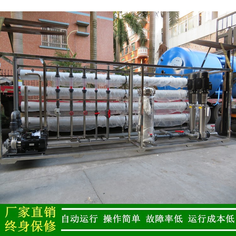 反渗透_深圳水处理反渗透_20t/h纯水机反渗透设备_绿健生产直销