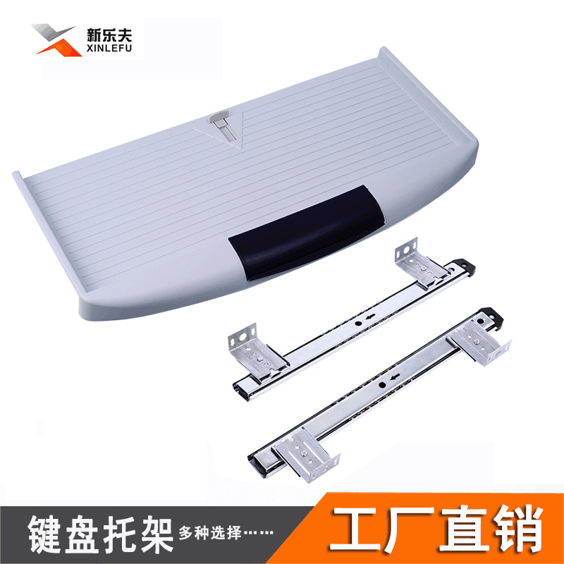 Drawer type bracket computer keyboard rack with 35 wide reinforced slide keyboard drawer keyboard bracket K4