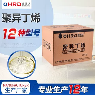 建筑屋顶用中分子聚异丁烯PIB 工业级分子量100000中分子聚异丁烯