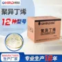 工业级建筑分子分子量聚异丁烯